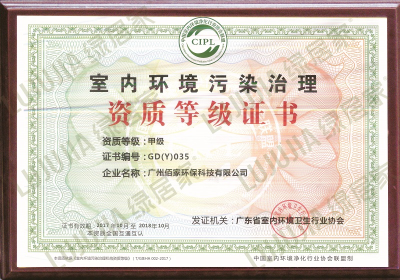 甲级资质