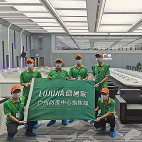 广州防疫总部
